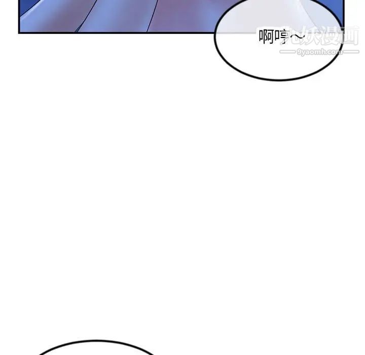 《深夜网吧》漫画 第49話