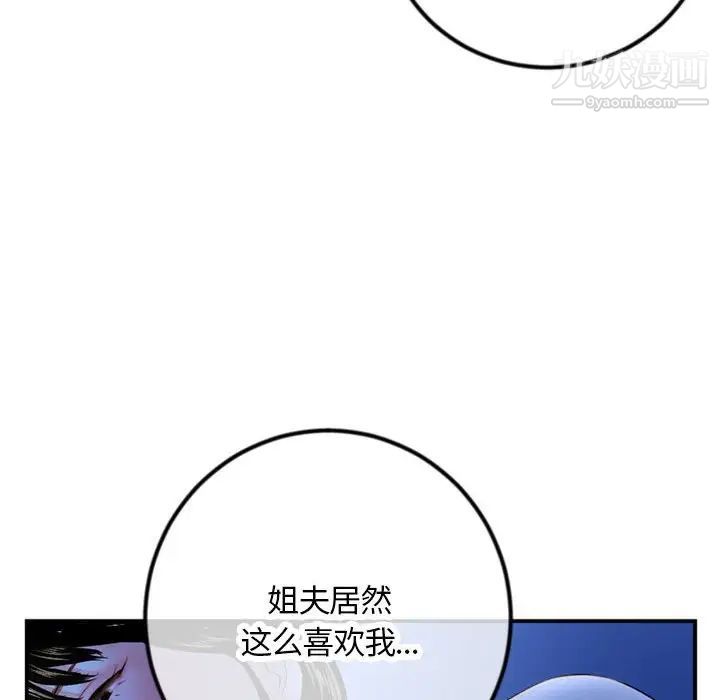 《深夜网吧》漫画 第49話