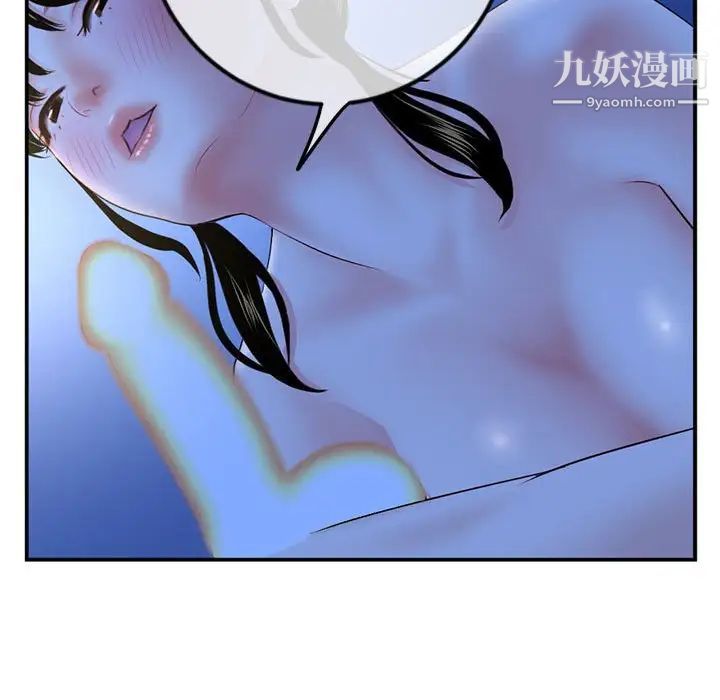 《深夜网吧》漫画 第49話