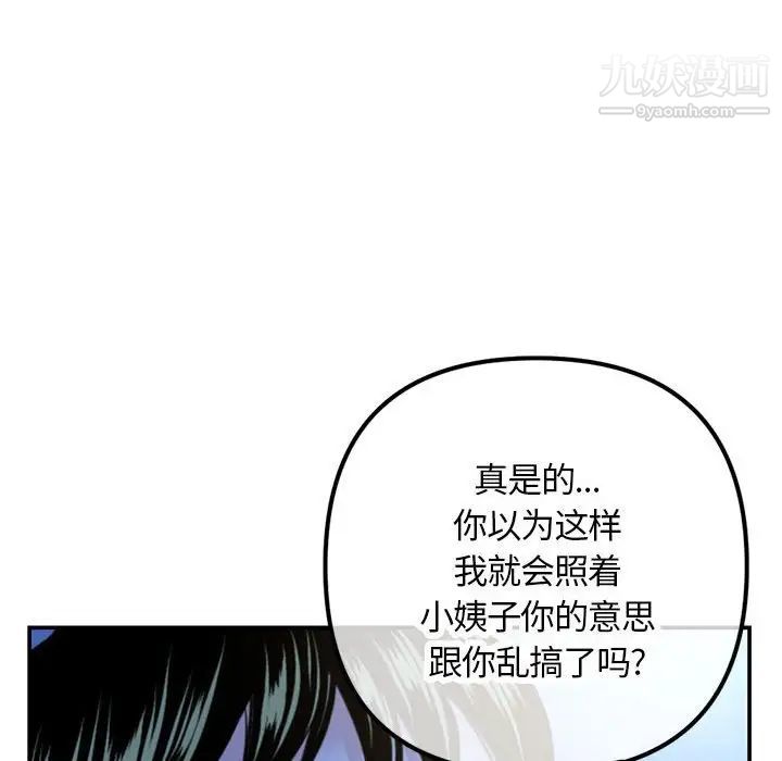 《深夜网吧》漫画 第49話