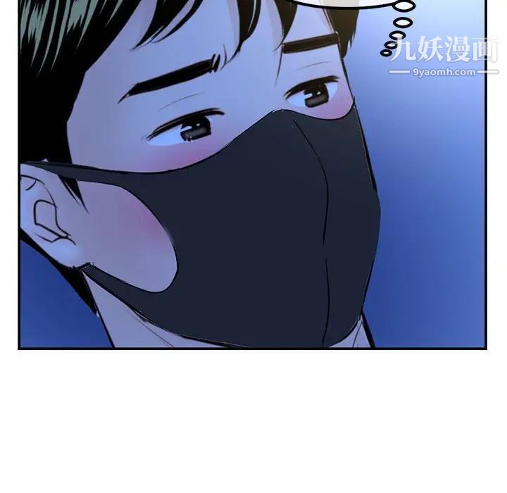《深夜网吧》漫画 第49話