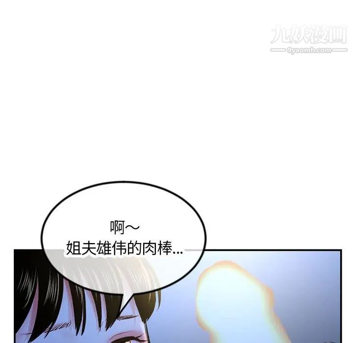 《深夜网吧》漫画 第49話