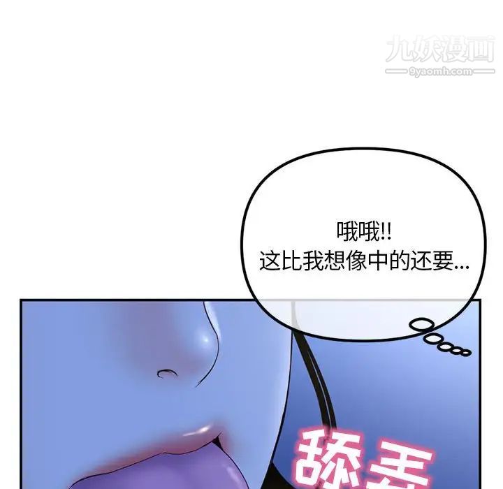 《深夜网吧》漫画 第49話
