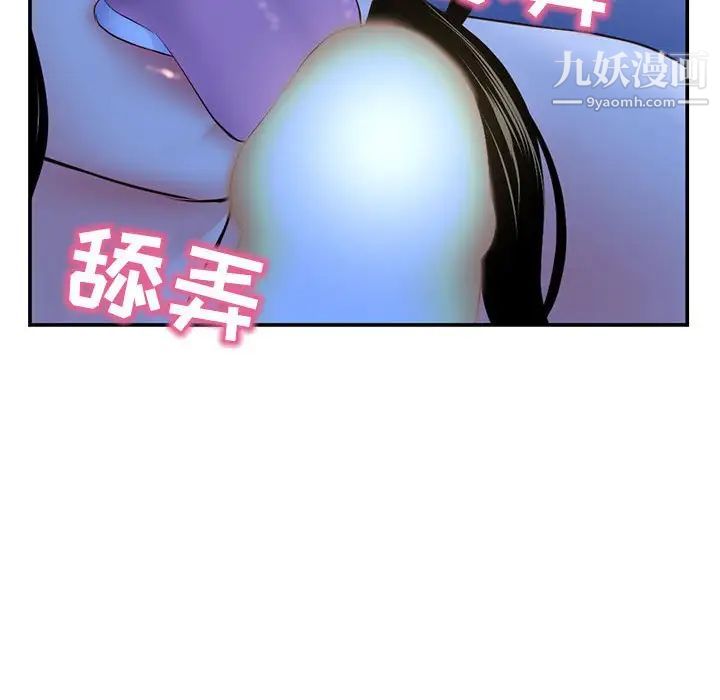 《深夜网吧》漫画 第49話