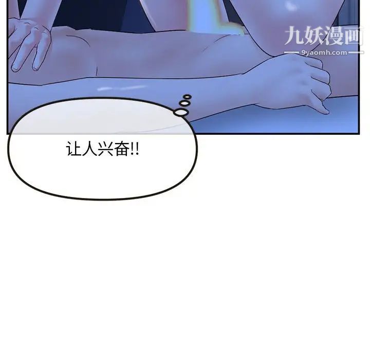 《深夜网吧》漫画 第49話