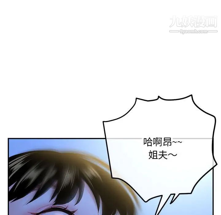 《深夜网吧》漫画 第49話