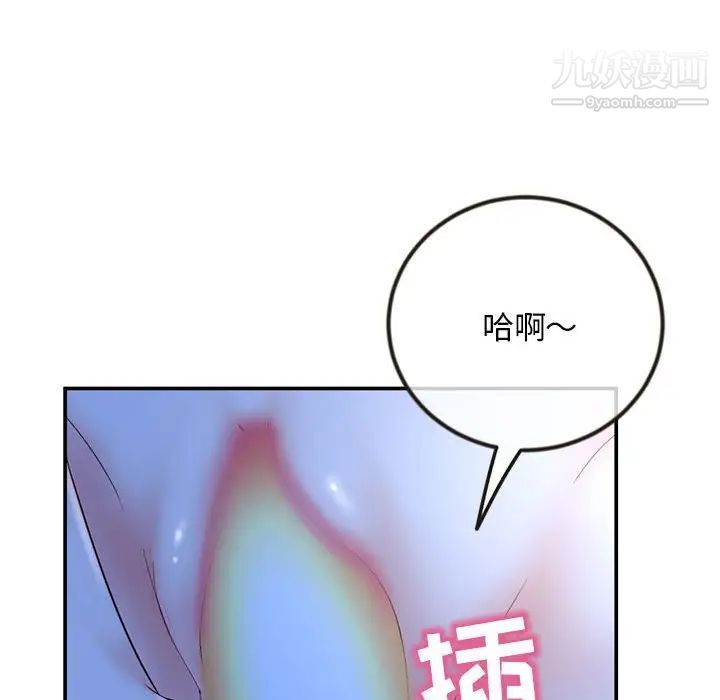 《深夜网吧》漫画 第49話