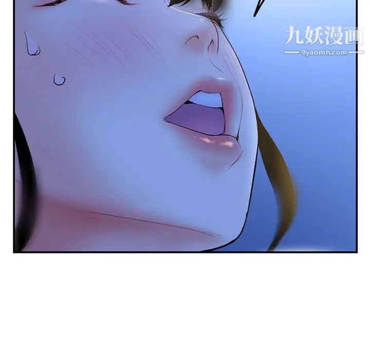 《深夜网吧》漫画 第49話