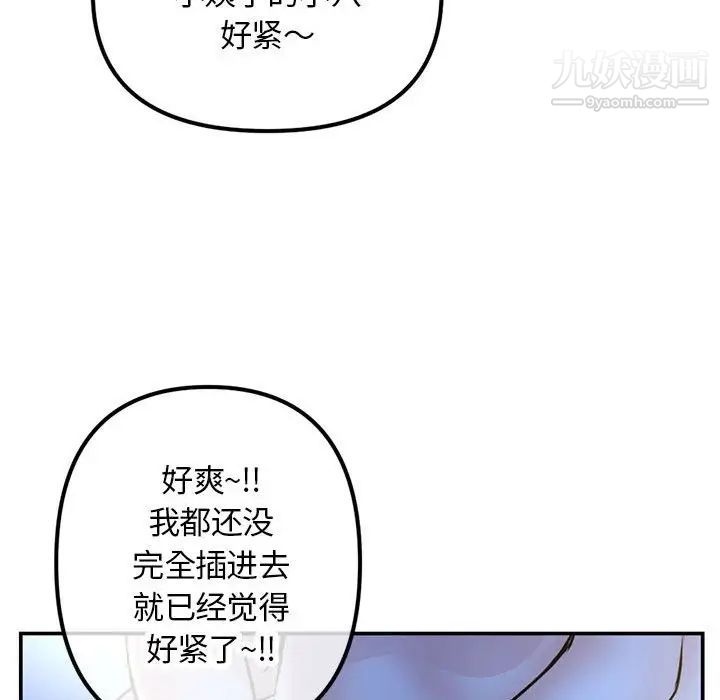 《深夜网吧》漫画 第49話
