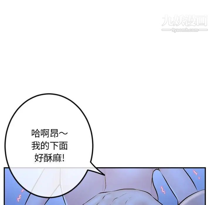 《深夜网吧》漫画 第49話