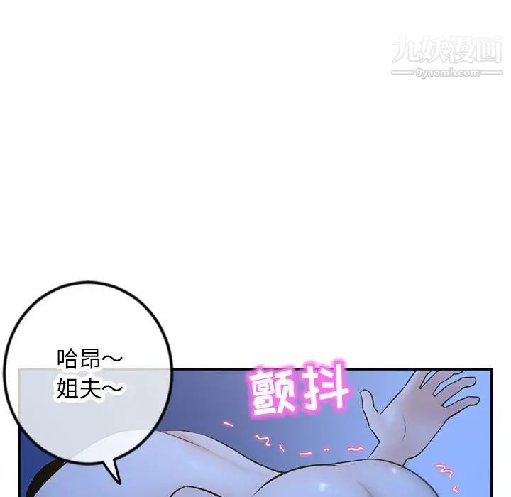 《深夜网吧》漫画 第49話