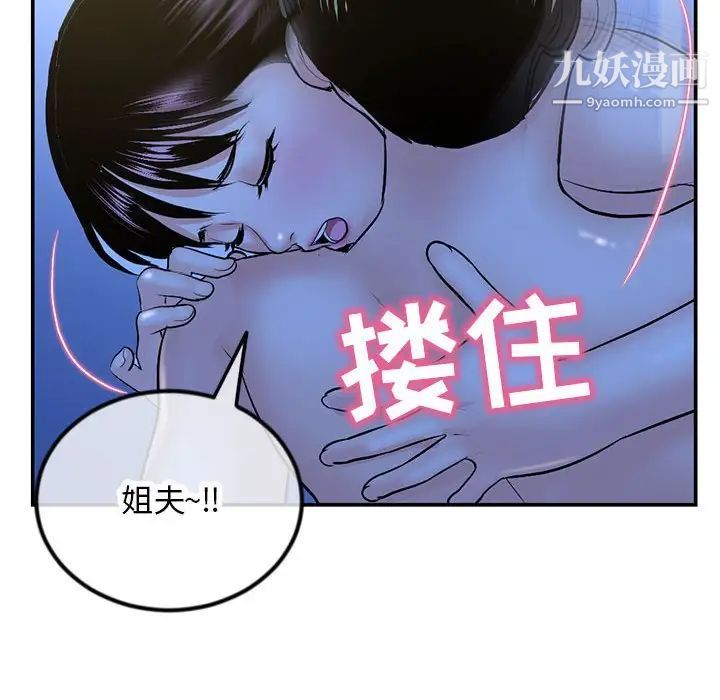 《深夜网吧》漫画 第49話