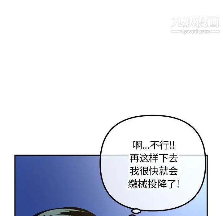 《深夜网吧》漫画 第49話