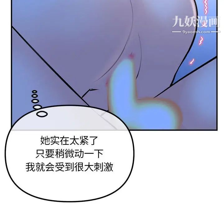 《深夜网吧》漫画 第49話