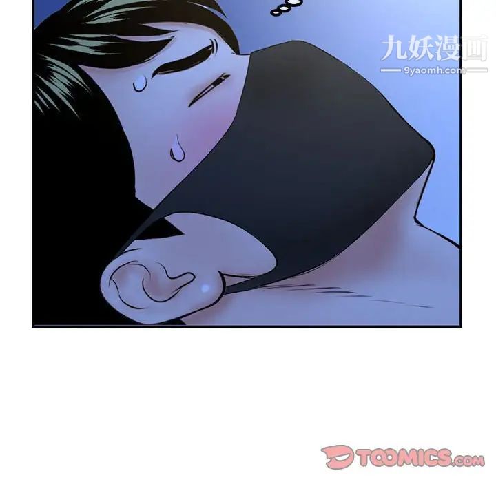 《深夜网吧》漫画 第49話
