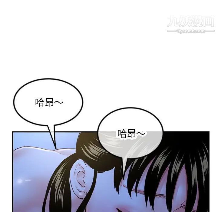 《深夜网吧》漫画 第49話