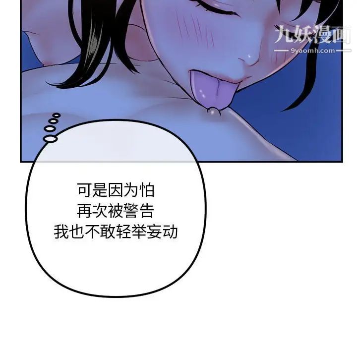 《深夜网吧》漫画 第49話