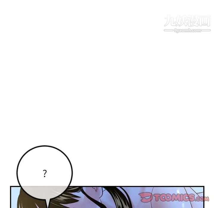 《深夜网吧》漫画 第49話