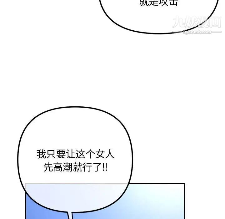 《深夜网吧》漫画 第49話