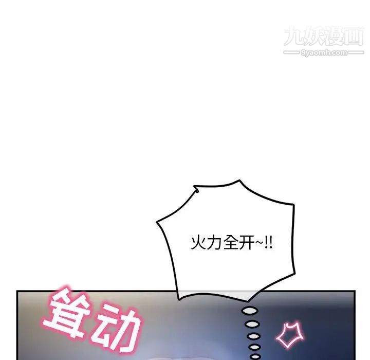 《深夜网吧》漫画 第49話