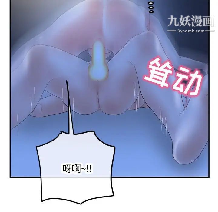 《深夜网吧》漫画 第49話