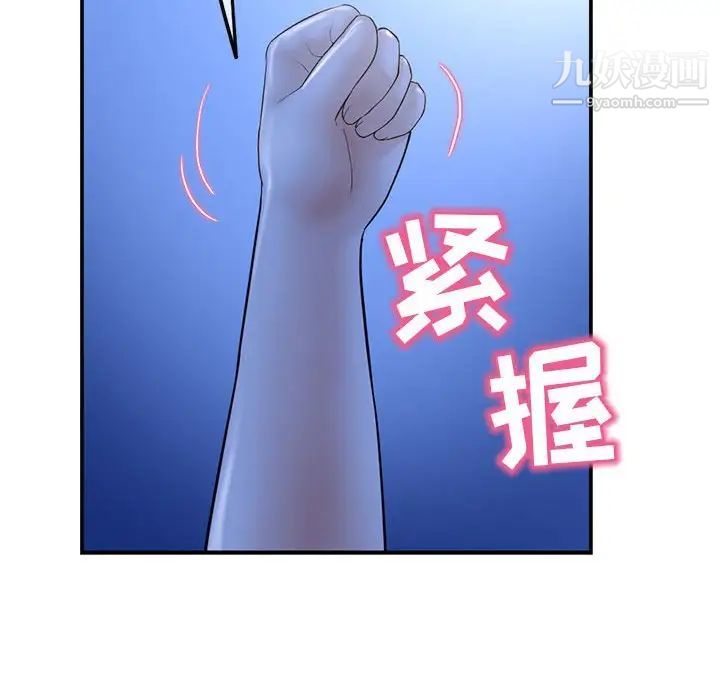 《深夜网吧》漫画 第49話