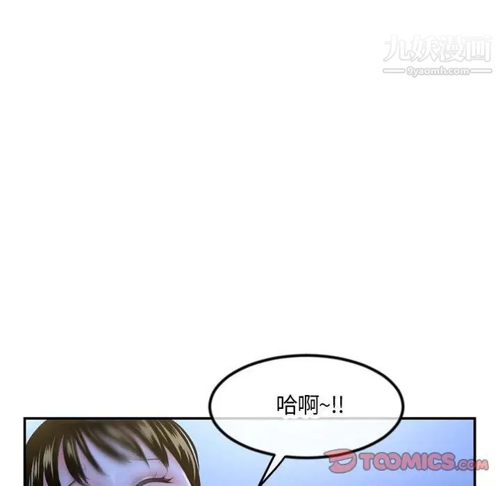 《深夜网吧》漫画 第49話