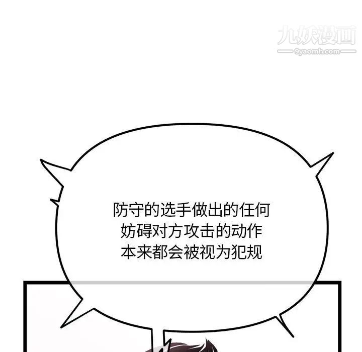 《深夜网吧》漫画 第49話