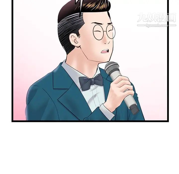 《深夜网吧》漫画 第49話