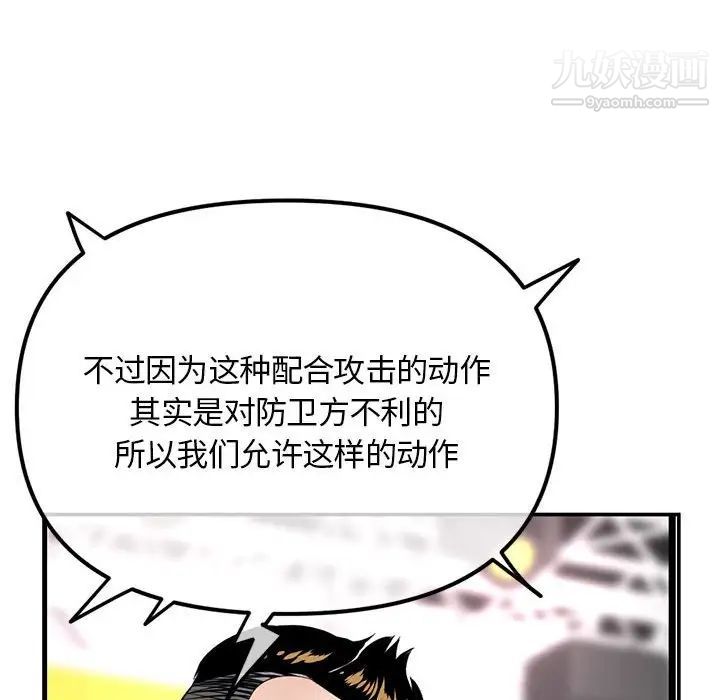 《深夜网吧》漫画 第49話