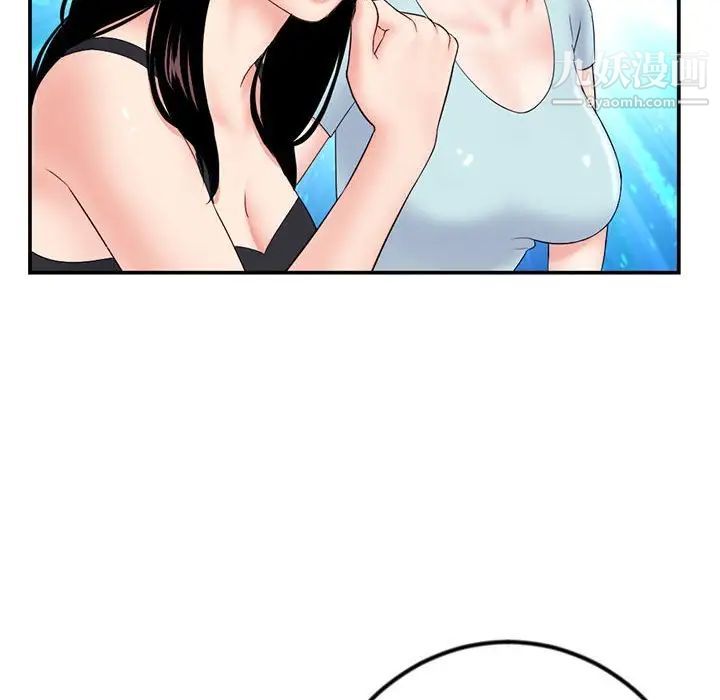《深夜网吧》漫画 第49話