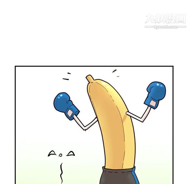 《深夜网吧》漫画 第49話