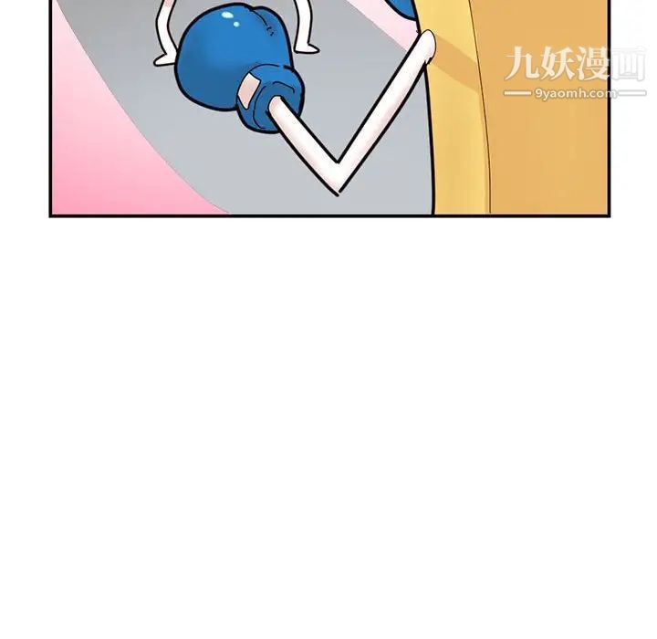 《深夜网吧》漫画 第49話