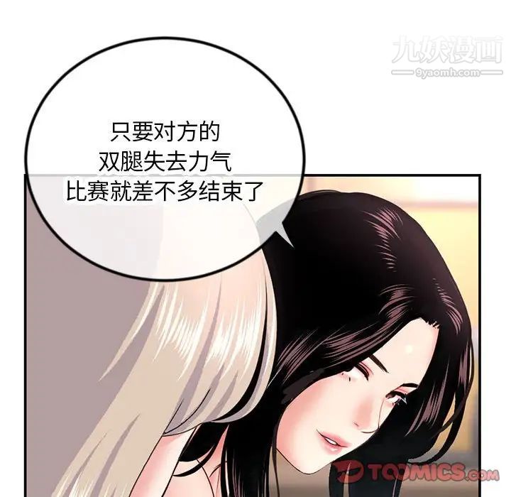 《深夜网吧》漫画 第49話