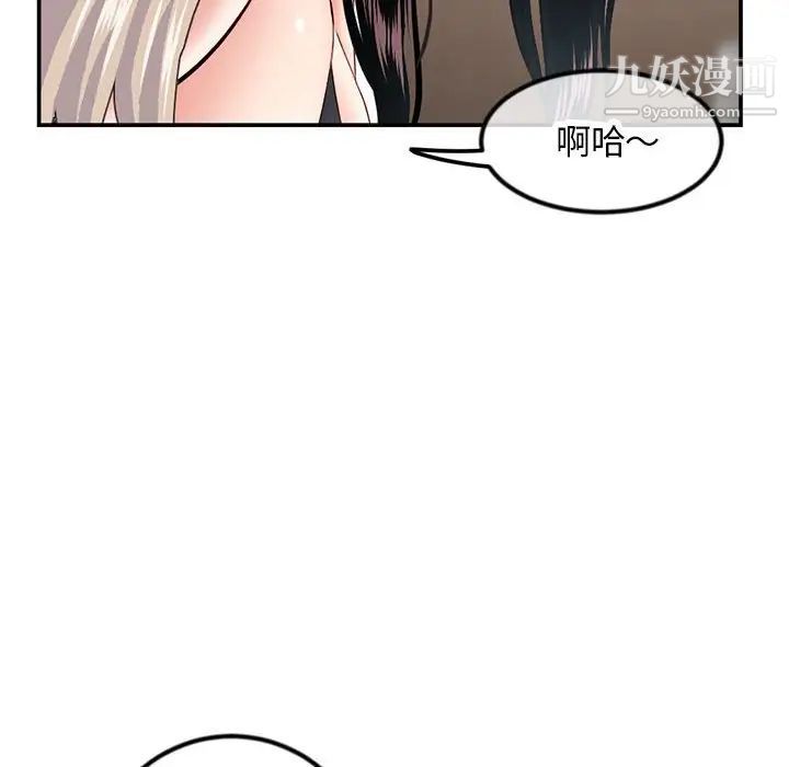 《深夜网吧》漫画 第49話