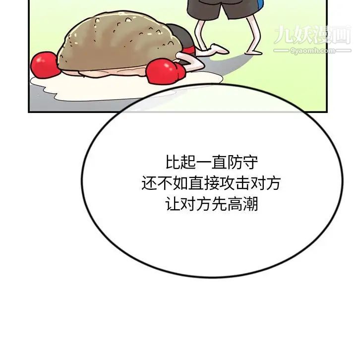 《深夜网吧》漫画 第49話