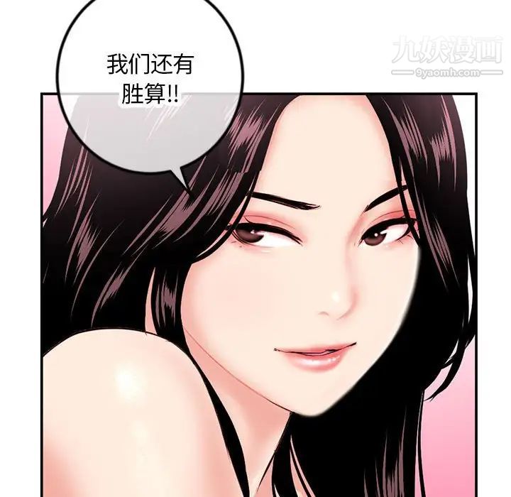 《深夜网吧》漫画 第49話