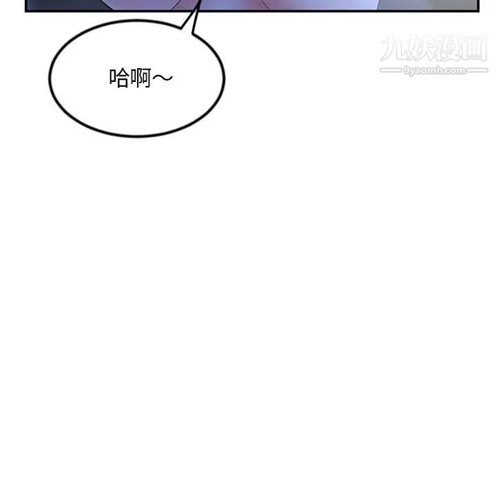 《深夜网吧》漫画 第49話