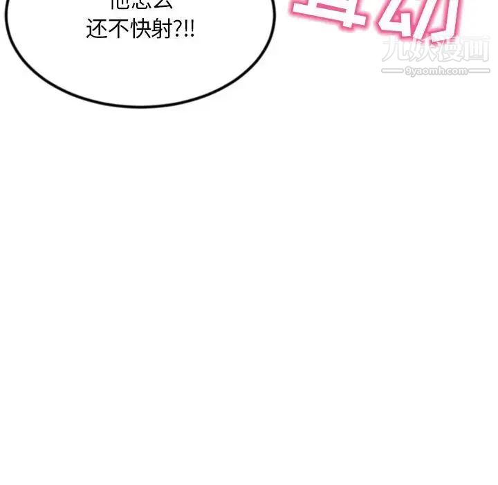 《深夜网吧》漫画 第49話