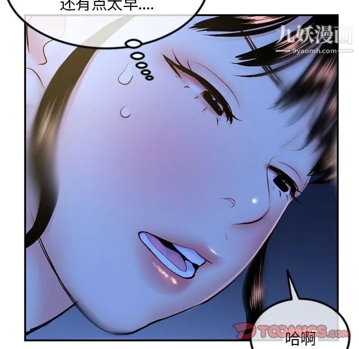 《深夜网吧》漫画 第49話