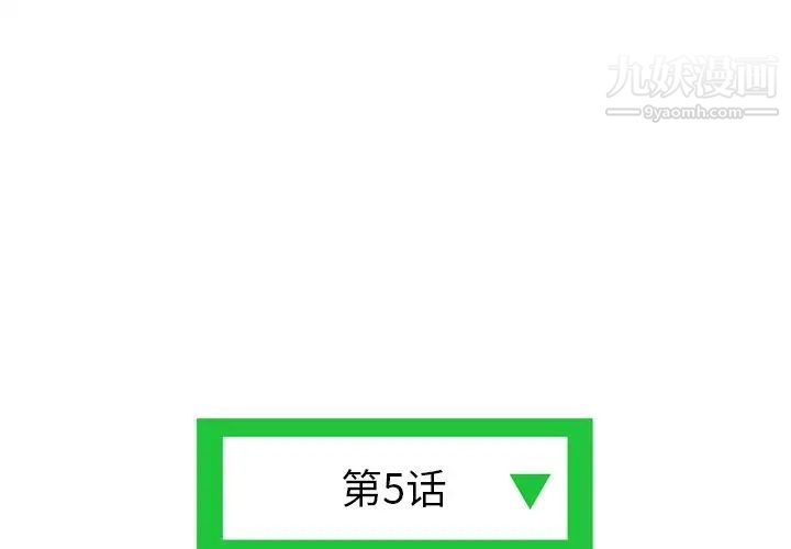 《深夜网吧》漫画 第5話