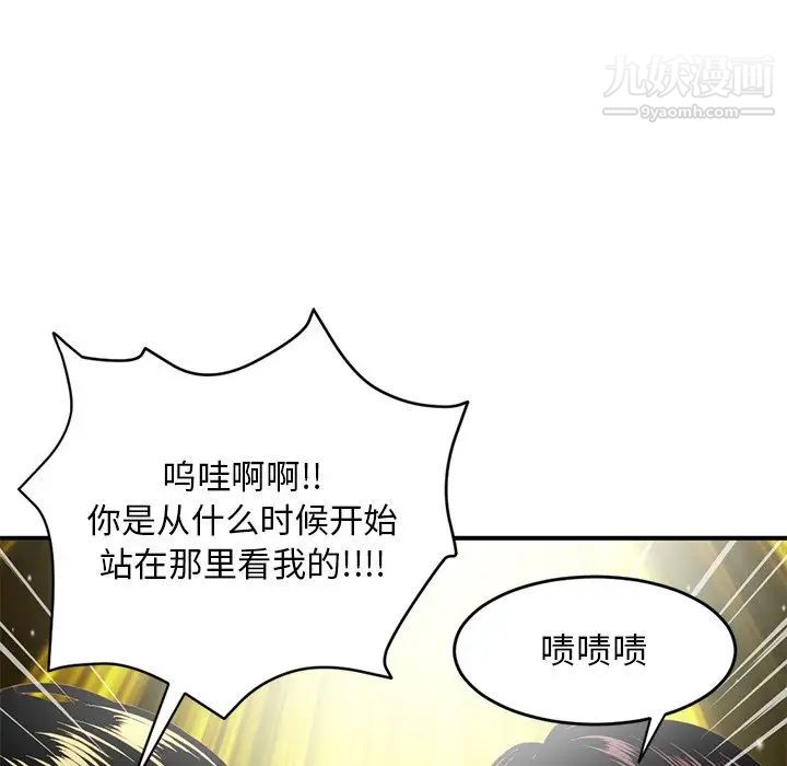 《深夜网吧》漫画 第5話