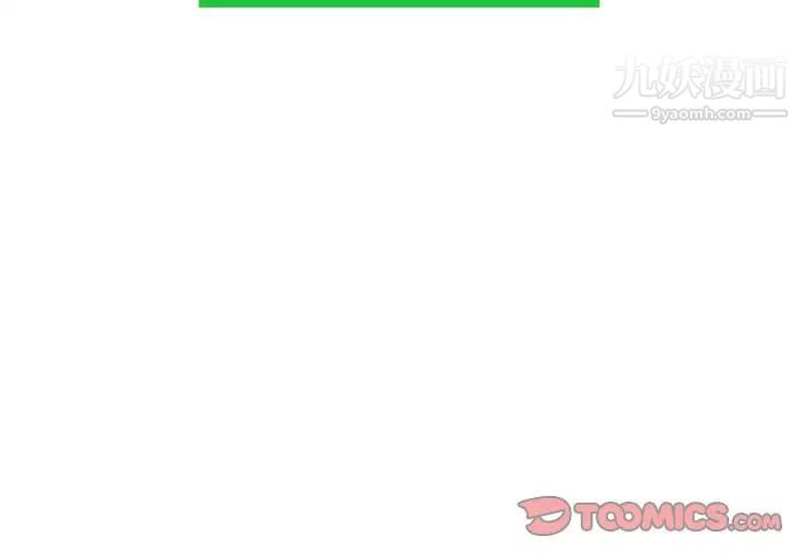 《深夜网吧》漫画 第5話