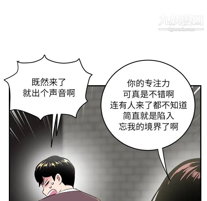 《深夜网吧》漫画 第5話