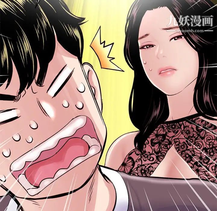 《深夜网吧》漫画 第5話