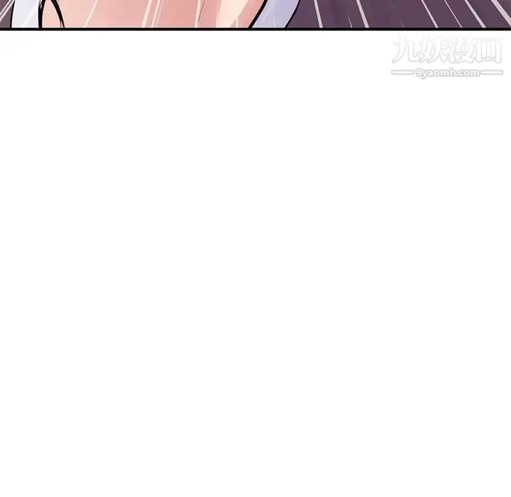 《深夜网吧》漫画 第5話