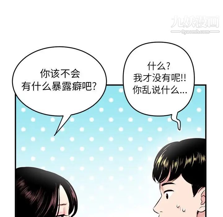 《深夜网吧》漫画 第5話