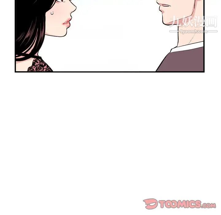 《深夜网吧》漫画 第5話
