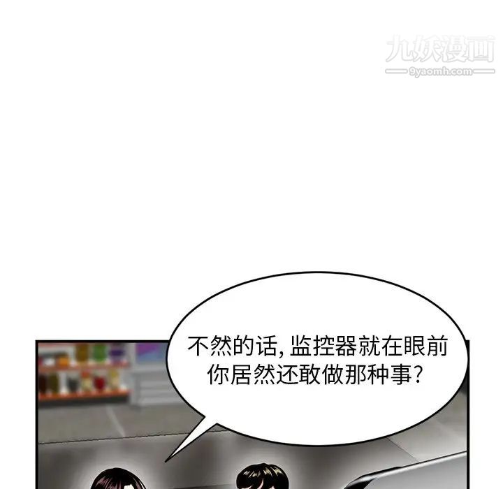 《深夜网吧》漫画 第5話
