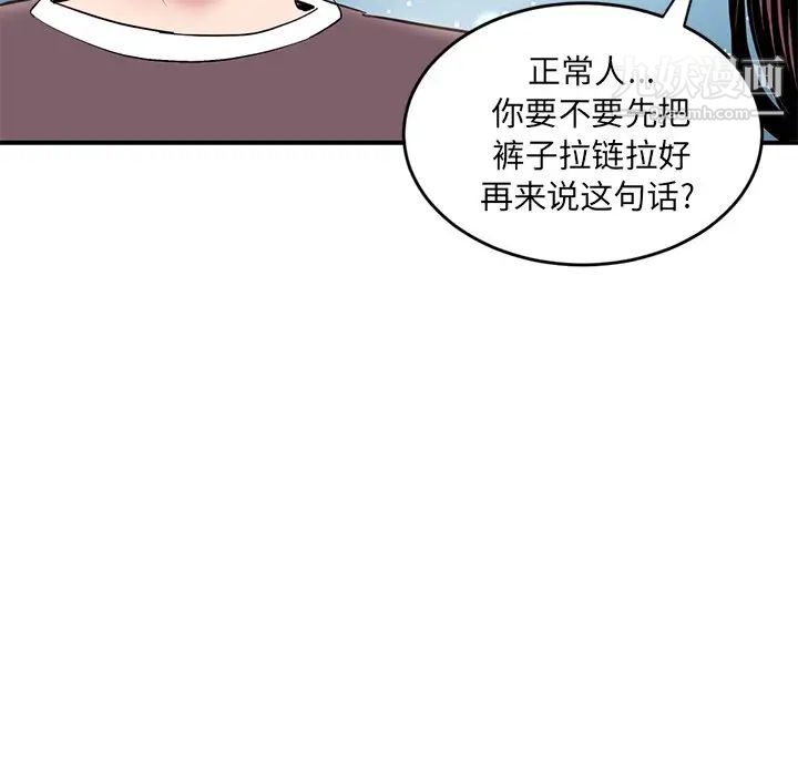 《深夜网吧》漫画 第5話
